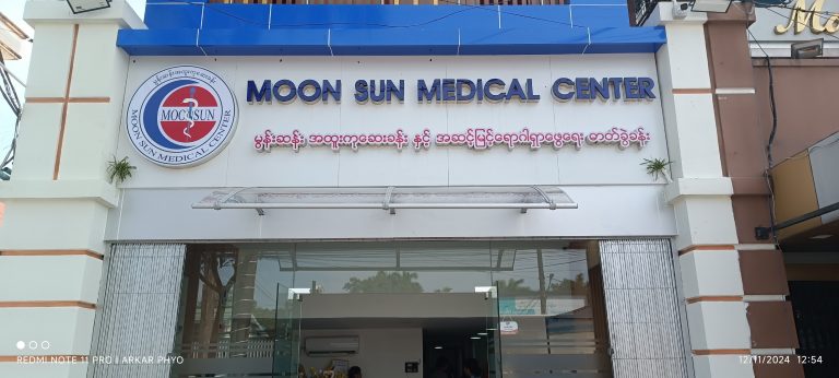 Moon Sun Medical Center